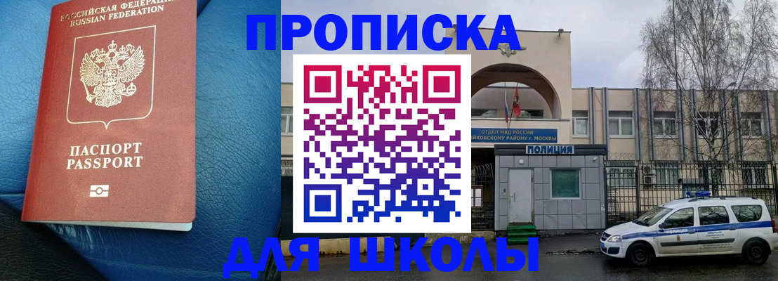 прописка 2025 в Мордовии