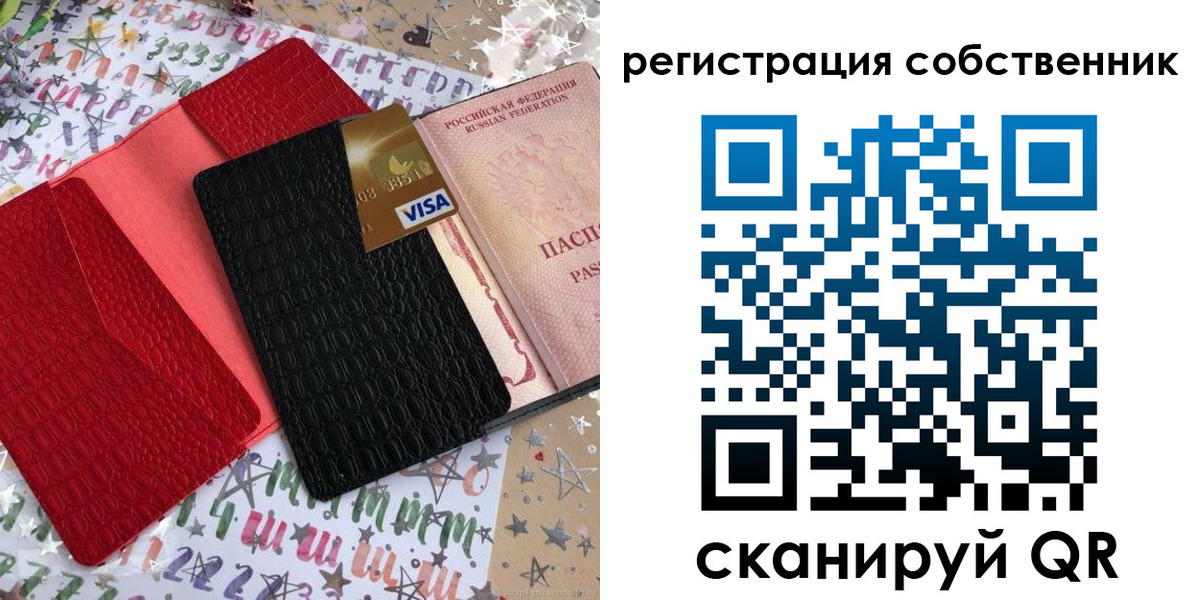 временная регистрация адрес в Мордовии