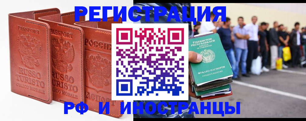 временная регистрация госуслуги в Мордовии