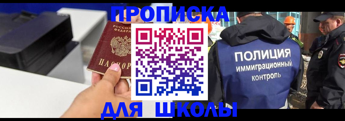 регистрация для дет. сада в Мордовии