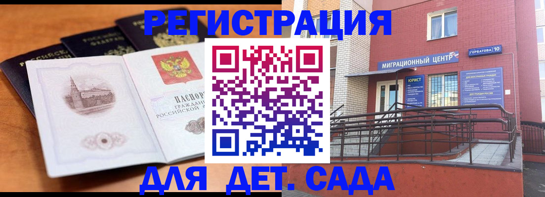 прописка гарантия в Мордовии